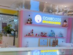 -CAKE BOSS 蛋糕老板(西单君太百货店)