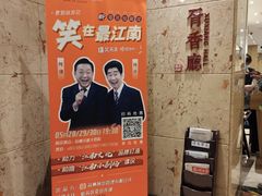 -胥城大厦-胥香自助餐厅
