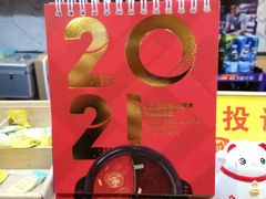 -袁记串串香火锅(郑和中路店)