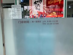 -上海市普陀区中医医院