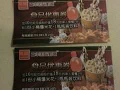 -嘉华国际影城(学清路店)