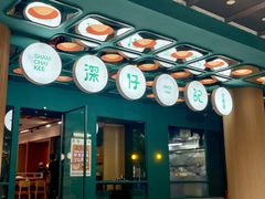 -香港深仔记茶餐厅(东门店)