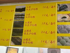 -清真老西北角温记粘食店(长沙路店)