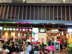 门面-椰夫人·养生椰子鸡(金沙洲永旺店)