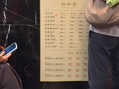 -裕和堂中医推拿艾灸(太古汇臻品店)