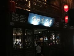 -星巴克(福州三坊七巷店)