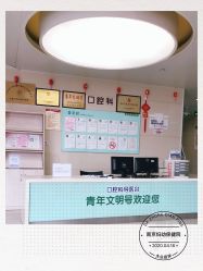 -南京市妇幼保健院(莫愁路院区)