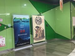 -幸福蓝海国际影城(苏州凤凰店)