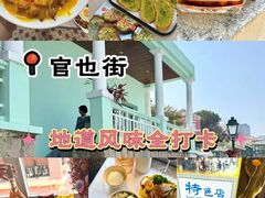 -官也街