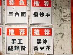 -阿福板凳面(观音桥店)