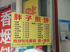 -胖子煎饼店(钦州南路店)