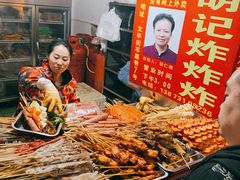 -胡仁根胡记炸炸炸