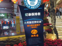 -枇杷园食为鲜火锅(南山店)