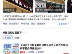 -八婆婆烧仙草(中山路店)