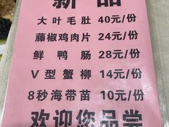 -鑫来顺大铜锅涮羊肉(中山门旗舰店)