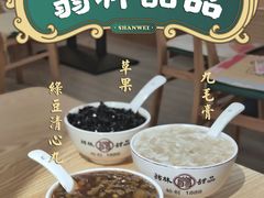 绿豆清心丸-翁林甜品