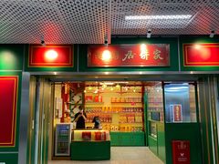 门面-良枫友信(陈家祠店)