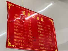 -无名氏宵夜小摊(祝家三姐妹馄饨店)
