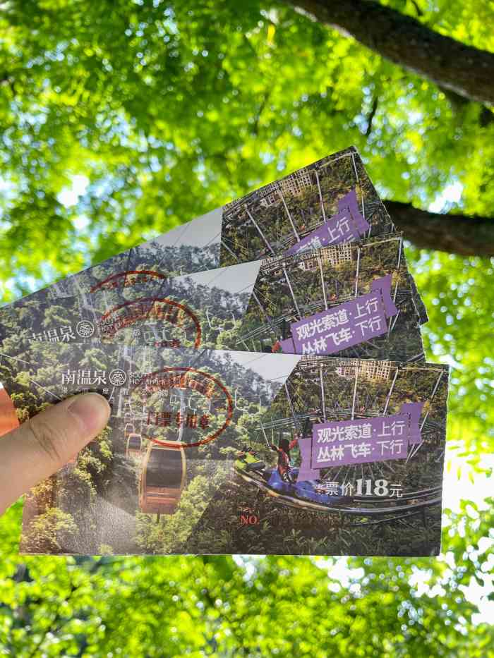 南温泉索滑道-"南温泉公园,我们都叫他建闻峰,从小在这边.