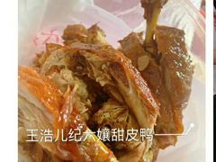 -王浩儿纪六孃甜皮鸭(东大街店)