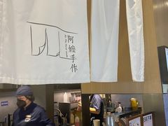 -阿嬷手作(南宁亭江步步高店)