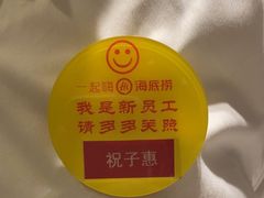 -海底捞火锅(南京红山常发广场店)