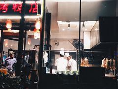 门面-京尊烤鸭店JINGZUN(春秀路店)