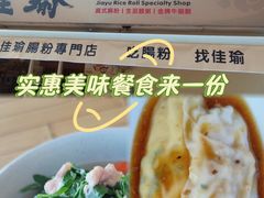 -佳瑜肠粉(总店)