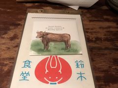 -铃木食堂(帽儿胡同店)