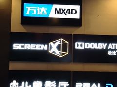 -万达影城(锦华万达广场IMAX店)