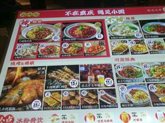 -遇见小面(江湾阳光天地店)
