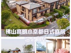 -美的鹭湖森林度假区