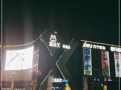 -盒马X会员店(上海森兰商都店)