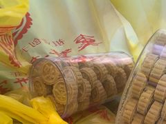 -惠赞老饼家(逢源商业街店)