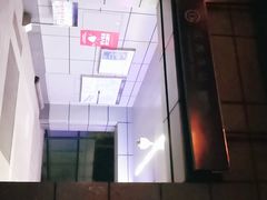 -成寿寺(地铁站)