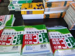 -新华书店(新街口旗舰店)