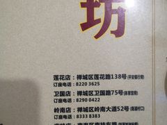 -南记食粥坊·宵夜大排档(莲花总店)