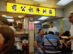 门面-澳洲牛奶公司(佐敦店)