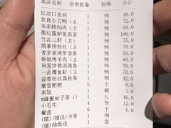 账单-一品滇香·云南菜(公益西桥店)