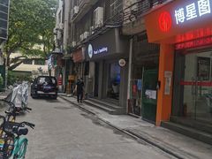 -元氏钵仔糕(北京路店)