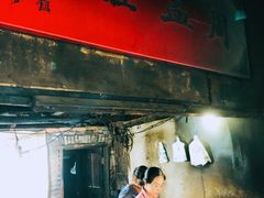 -周血旺老店