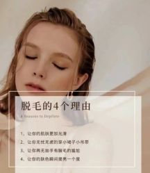 -咪咪比基尼脱毛专业店
