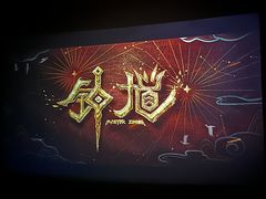 -搜秀影城