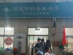 -大益烤鸡