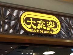 -大家乐(广州天河城六楼店)