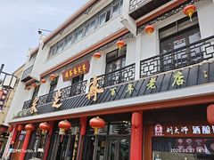 -采芝斋评弹茶馆(观前街店)