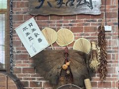 -大姑母农庄