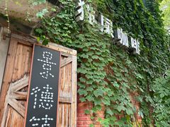 -猫屎咖啡(陶溪川店)