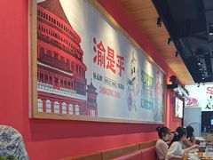 -渝是乎川渝小炒(新世界百货望京店)