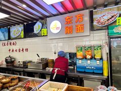 -东方削面(迎泽街店)